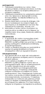 Preview for 53 page of Johnson & Johnson DePuy Mitek Rigidfix 104144 Manual