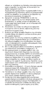 Preview for 56 page of Johnson & Johnson DePuy Mitek Rigidfix 104144 Manual