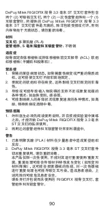 Preview for 91 page of Johnson & Johnson DePuy Mitek Rigidfix 104144 Manual