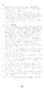 Preview for 95 page of Johnson & Johnson DePuy Mitek Rigidfix 104144 Manual