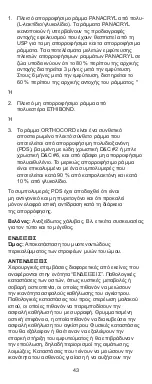 Preview for 44 page of Johnson & Johnson DePuy Mitek SPIRALOK Manual