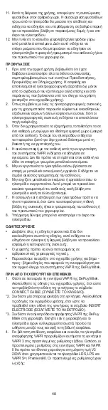 Preview for 48 page of Johnson & Johnson DePuy Mitek VAPR 3.5 mm 90 Instructions For Use Manual