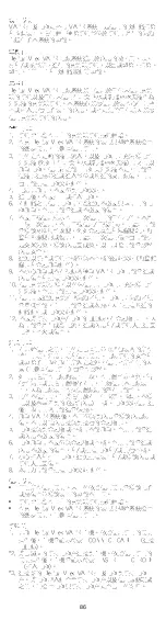 Preview for 86 page of Johnson & Johnson DePuy Mitek VAPR 3.5 mm 90 Instructions For Use Manual