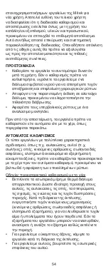 Preview for 55 page of Johnson & Johnson DePuy Synthes Mitek Tibial Guide Manual