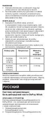 Preview for 78 page of Johnson & Johnson DePuy Synthes Mitek Tibial Guide Manual