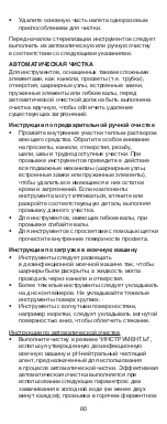 Preview for 81 page of Johnson & Johnson DePuy Synthes Mitek Tibial Guide Manual