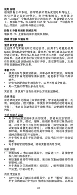 Preview for 95 page of Johnson & Johnson DePuy Synthes Mitek Tibial Guide Manual