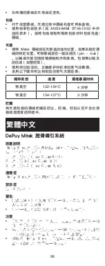 Preview for 97 page of Johnson & Johnson DePuy Synthes Mitek Tibial Guide Manual