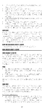 Preview for 98 page of Johnson & Johnson DePuy Synthes Mitek Tibial Guide Manual