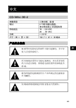 Preview for 65 page of Johnson Controls CD-WA 00-2 Series Installation Instructions Manual