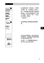 Preview for 75 page of Johnson Controls CD-WA 00-2 Series Installation Instructions Manual