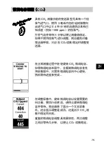 Preview for 77 page of Johnson Controls CD-WA 00-2 Series Installation Instructions Manual