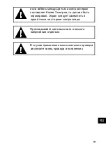 Preview for 93 page of Johnson Controls CD-WA 00-2 Series Installation Instructions Manual