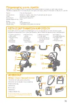 Предварительный просмотр 75 страницы Joie Crosster Flex Signature Instruction Manual