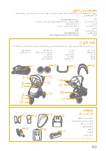 Предварительный просмотр 123 страницы Joie Crosster Flex Signature Instruction Manual