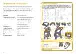 Preview for 109 page of Joie versatrax Instruction Manual