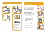 Предварительный просмотр 88 страницы Jole transcend 1 Instruction Manual