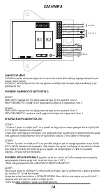 Preview for 14 page of JollyLine Black Easy Light Quick Start Manual