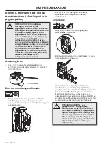 Preview for 136 page of Jonsered 581827101 Operator'S Manual