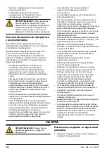 Предварительный просмотр 222 страницы Jonsered 967257601 Operator'S Manual