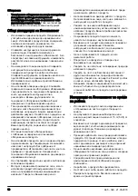 Предварительный просмотр 18 страницы Jonsered BB2258 Li Operator'S Manual