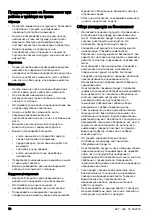 Preview for 18 page of Jonsered BLT58VJN Operator'S Manual