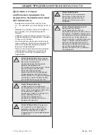 Предварительный просмотр 383 страницы Jonsered CS 2234S Operator'S Manual