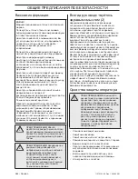 Предварительный просмотр 384 страницы Jonsered CS 2234S Operator'S Manual