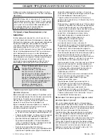 Preview for 385 page of Jonsered CS 2234S Operator'S Manual