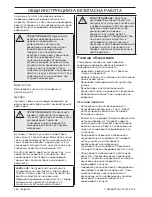 Предварительный просмотр 248 страницы Jonsered CS 2240 II Operator'S Manual