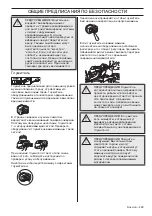 Предварительный просмотр 229 страницы Jonsered HT2218 Operator'S Manual