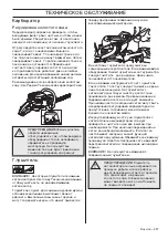 Предварительный просмотр 237 страницы Jonsered HT2218 Operator'S Manual