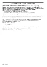 Предварительный просмотр 242 страницы Jonsered HT2218 Operator'S Manual