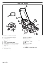 Предварительный просмотр 164 страницы Jonsered LM 2146CMD Operator'S Manual