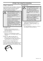 Предварительный просмотр 165 страницы Jonsered LM 2146CMD Operator'S Manual