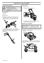 Предварительный просмотр 166 страницы Jonsered LM 2146CMD Operator'S Manual