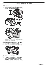 Предварительный просмотр 167 страницы Jonsered LM 2146CMD Operator'S Manual