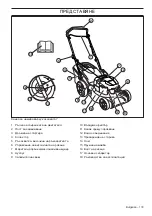 Предварительный просмотр 179 страницы Jonsered LM 2146CMD Operator'S Manual