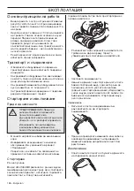 Предварительный просмотр 186 страницы Jonsered LM 2146CMD Operator'S Manual