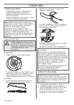 Предварительный просмотр 188 страницы Jonsered LM 2146CMD Operator'S Manual