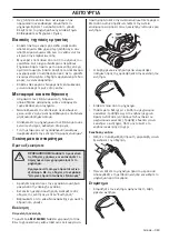 Предварительный просмотр 343 страницы Jonsered LM 2146CMD Operator'S Manual