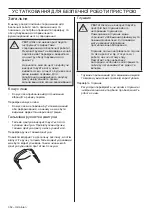 Предварительный просмотр 352 страницы Jonsered LM 2146CMD Operator'S Manual