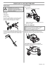 Предварительный просмотр 353 страницы Jonsered LM 2146CMD Operator'S Manual