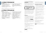 Preview for 47 page of Joolz Hub+ Instruction Manual