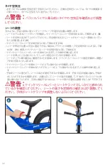 Preview for 32 page of Joovy 00180 Instruction Manual