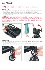 Preview for 41 page of Joovy Boot 500 Series Instruction Manual