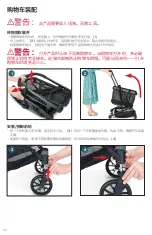 Preview for 50 page of Joovy Boot 500 Series Instruction Manual