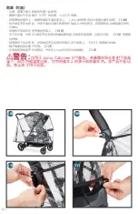 Предварительный просмотр 274 страницы Joovy Carboose S Instruction Manual