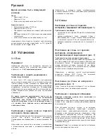 Preview for 70 page of Jøtul I 570 Installation Instructions Manual