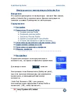 Preview for 39 page of JOVY Systems Jetronix-Eco Quick Start Up Manual